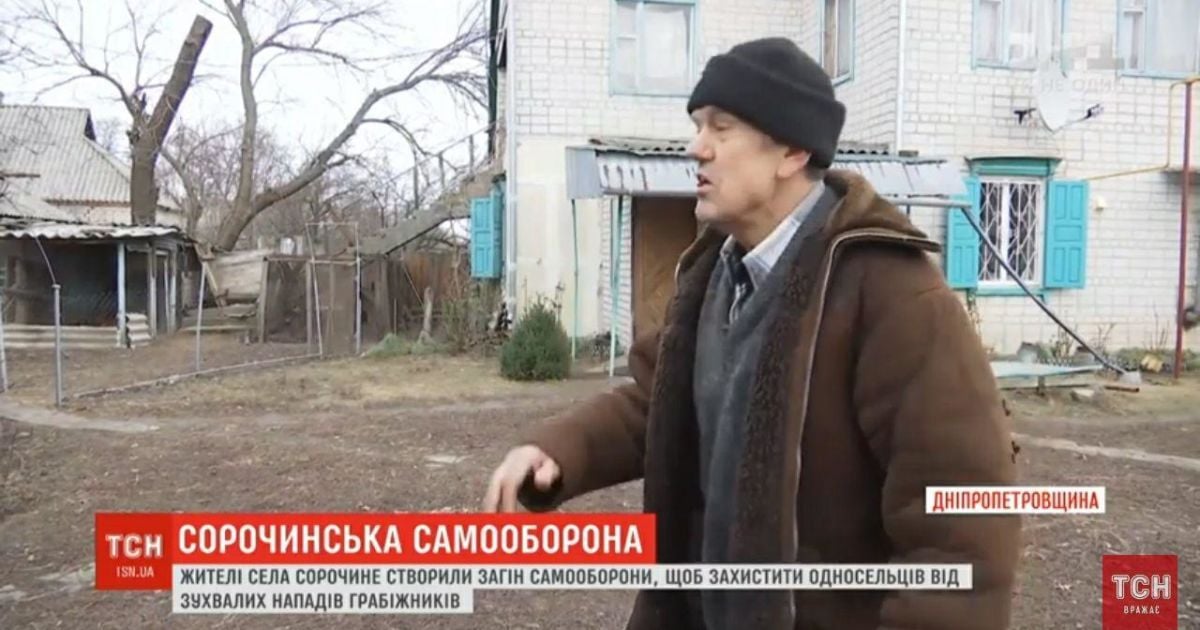 У селі на Дніпропетровщині люди створили загони самооборони, бо потерпають від нападів грабіжників