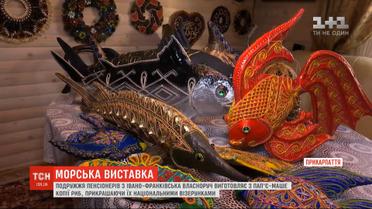 Подружжя з Івано-Франківська власноруч виготовляє з пап'є-маше копії риб