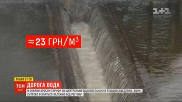 Почему растут тарифы на воду и как они меняются в зависимости от региона Украины