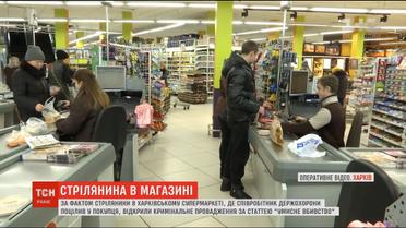 Стрілянина у харківському супермаркеті: поліція відкрила провадження за статтею "умисне вбивство"