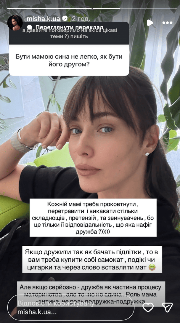 Ксенія Мішина / © instagram.com/misha.k.ua
