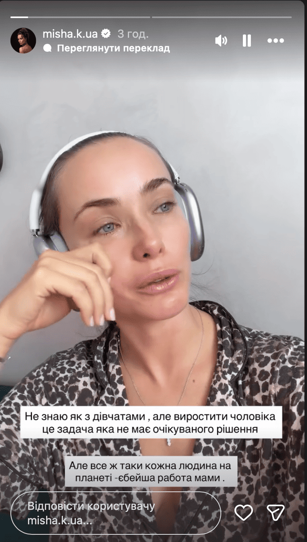 Ксенія Мішина / © instagram.com/misha.k.ua