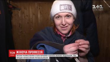 Оксана Чехместренко стала першою в Україні жінкою-водолазом