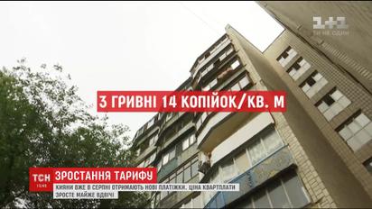 В августе киевляне получат новые платежки с вдвое большей квартплатой