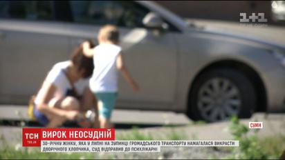 Жінку, яка викрала дворічну дитину у Сумах, відправлять до психлікарні