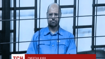 Сина вбитого лідера Лівії Муаммара Каддафі засудили до смертної кари