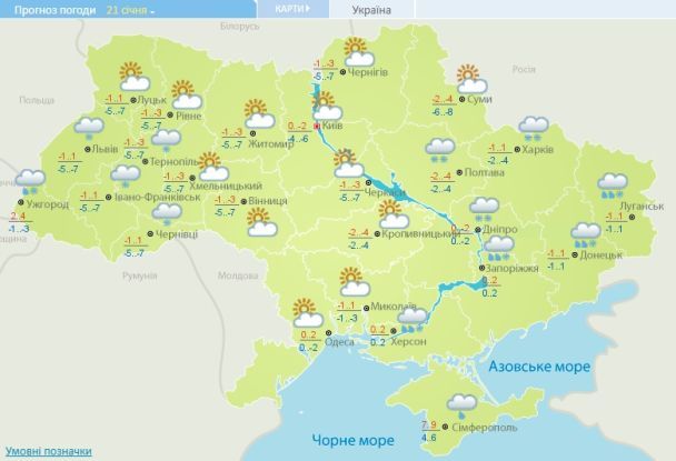  / © Укргидрометцентр