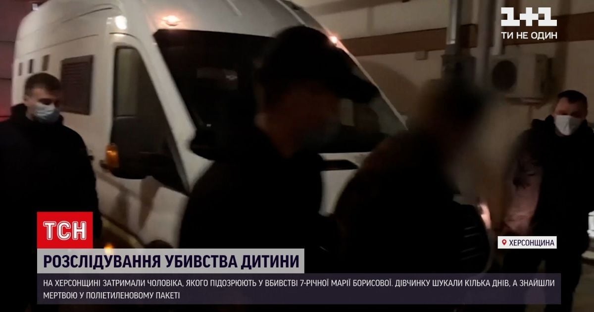 Убийство Марии Борисовой в Херсонской области: подозреваемых было пятеро
