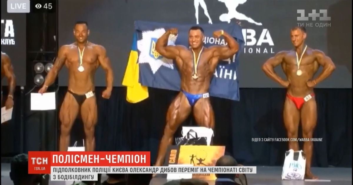 Столичний поліцейський переміг на чемпіонаті світу з бодибілдингу