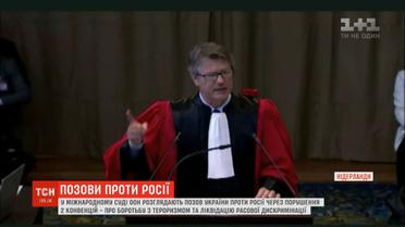 РФ навмисно затягує слухання в Міжнародному суді ООН – українська делегація