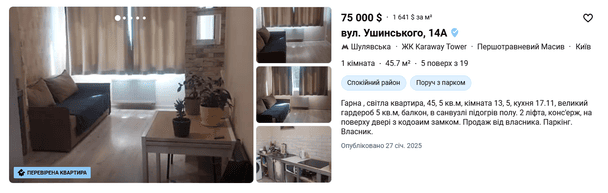 Квартира в Києві / dim.ria