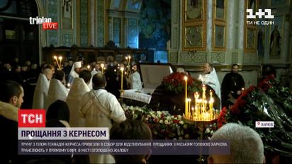 Прощание с Кернесом транслируют вживую - церемонию отпевания смотрят даже на улице