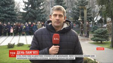 В Министерстве обороны почтили память погибших во время боев за Дебальцево военных