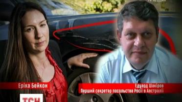 ДТП, оскорбления и угрозы: в Австралии российские дипломаты устроили очередной скандал