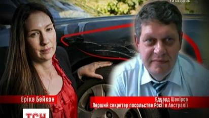 ДТП, образи та погрози: у Австралії російські дипломати влаштували черговий скандал