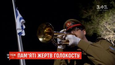Ізраїль завмер: країна вшановує жертв Голокосту