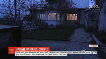 На Буковине злоумышленники пытали супружество пенсионеров и требовали денег