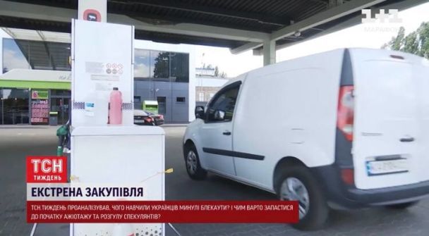 Чем вырастут цены на горючее