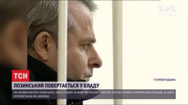 У Кіровоградській області головою ОТГ обрали чоловіка, який сидів за вбивство