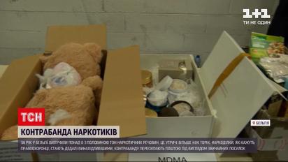 Бельгійська поліція виявила наркотиків на десятки мільйонів євро у поштових відділеннях | Новини світу