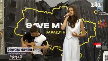 "Save Myko. Заради незламних": у Києві на Майдані проходить концерт для підтримки Миколаєва