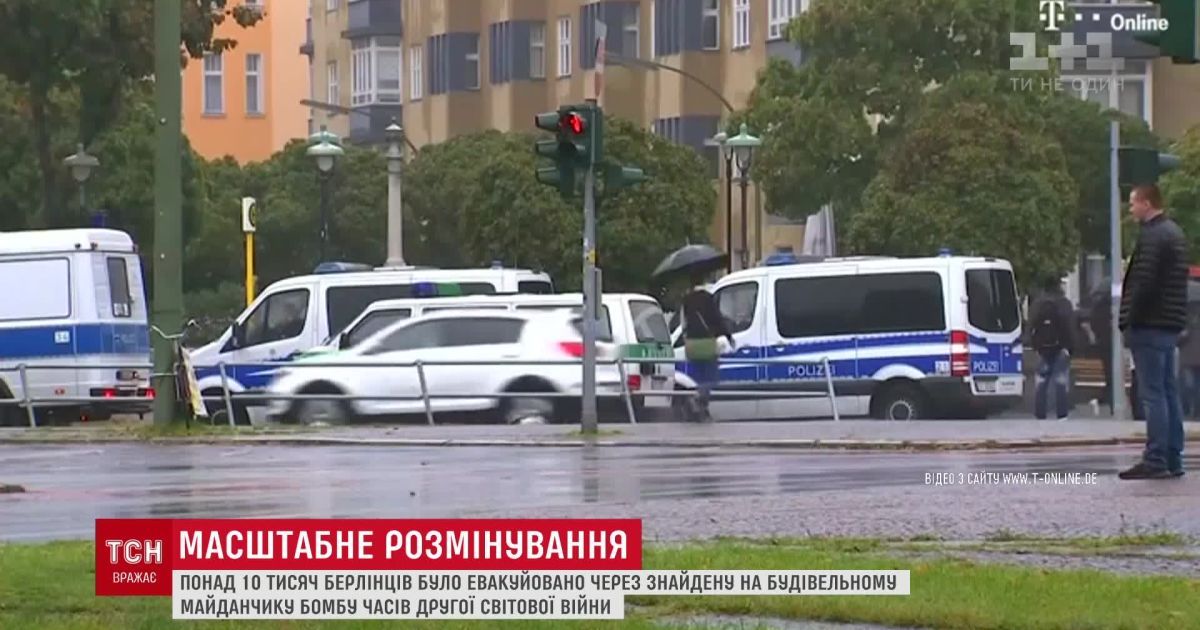 В Берлине эвакуировали 10 тысяч граждан из-за авиабомбы