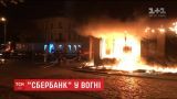 Правоохранители квалифицируют пожар в "Сбербанке" во Львове как поджог