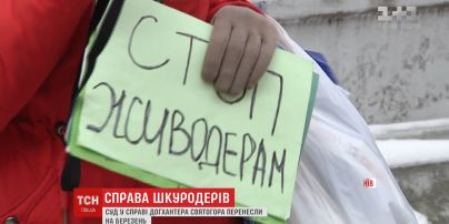 Зоозахисники влаштували акцію протесту щодо діяльності скандального догхантера