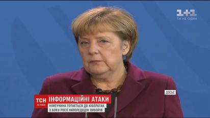Російські хакери хочуть підірвати стабільність у Німеччині