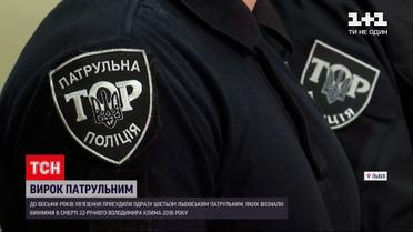 Новости Украины: шестерых львовских патрульных приговорили к 8 годам заключения
