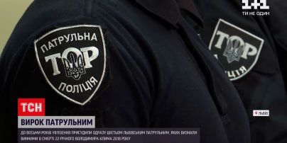 Новости Украины: шестерых львовских патрульных приговорили к 8 годам заключения