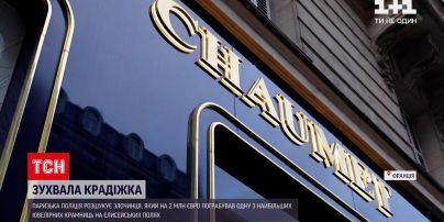 Новости мира: на Елисейских полях преступник на самокате ограбил ювелирный магазин