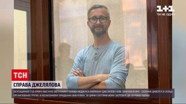 Новости мира: заместителю председателя Меджлиса Нариману Джелялову выдвинули новые обвинения