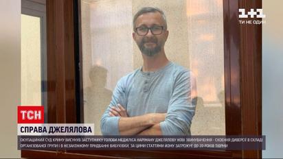 Новини світу: заступнику голови Меджліса Наріману Джелялову висунули нові звинувачення