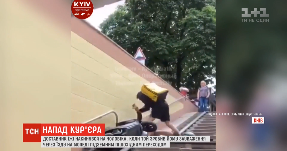 В Киеве курьер одной из сетей доставки избил мужчину шлемом по голове