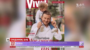 Телеведучий Юрій Горбунов зважився на спільну фотосесію із сином Іваном