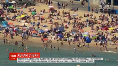 Аномальна спека накрила Європу