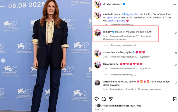 Коментар Сейфрід під дописом