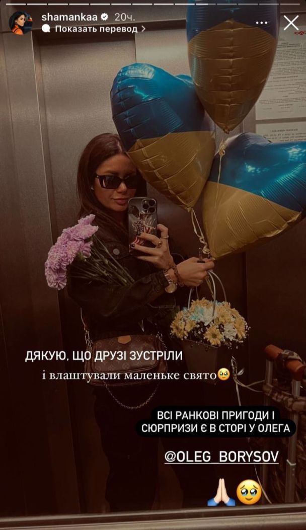 Алина Шаманская в Киеве / © instagram.com/shamankaa