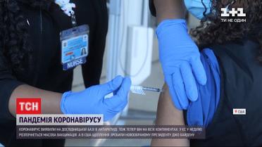 Пандемія коронавірусу: як вакцинують урядовців США