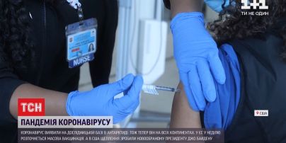 Пандемія коронавірусу: як вакцинують урядовців США