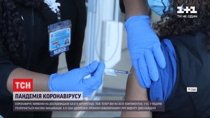 Пандемия коронавируса: как вакцинируют правительство США