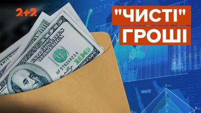 Власти ввели амнистию капитала для тех, кто скрывал состояние и не платил с него налоги
