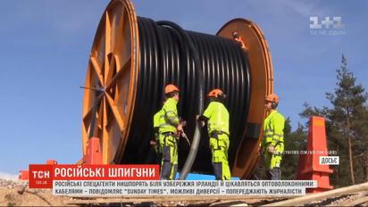 Российские шпионы рыщут у побережья Ирландии - британские СМИ