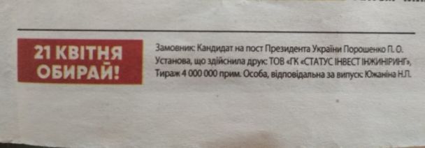  / © Украинская правда