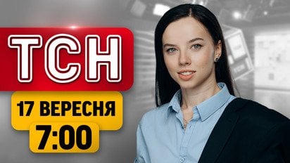 Балістика по Києву! Щонайменше 10 ракет! Атака триває | ТСН 7:00 17 вересня