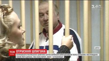 Гостре попередження: Лондон відреагував на отруєння екс-розвідника Скрипаля