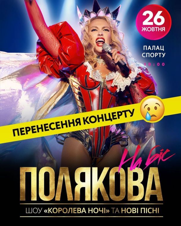  / © instagram.com/polyakovamusic