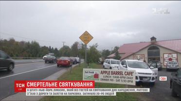 Катастрофа на день рождения. В США лимузин с гостями попал в смертельное ДТП