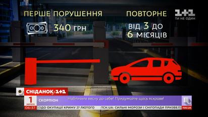 Як каратимуть водіїв, які не зареєстрували авто з ГБО